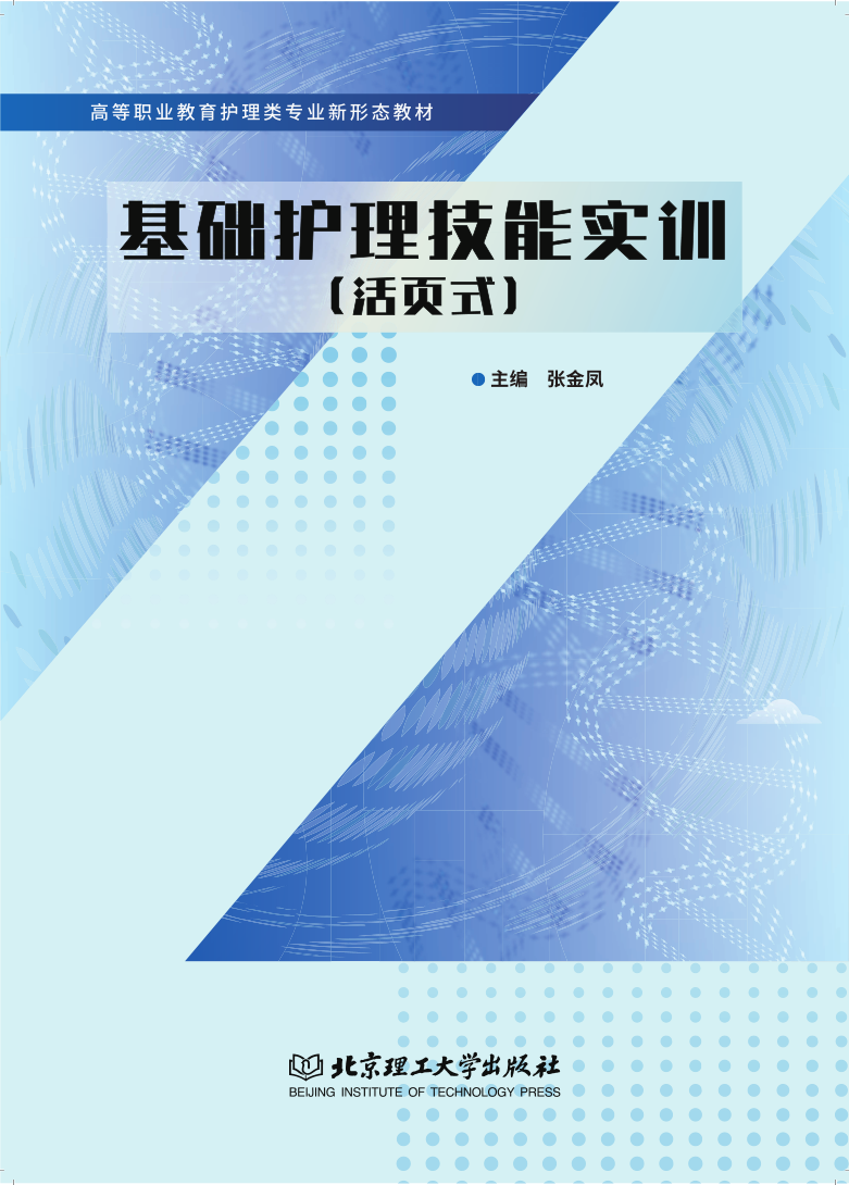 教材封面
