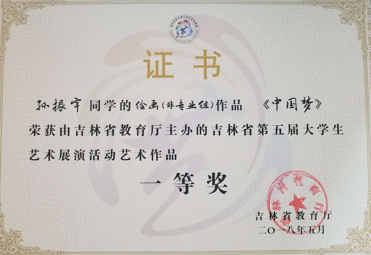 20180712103823813.jpg