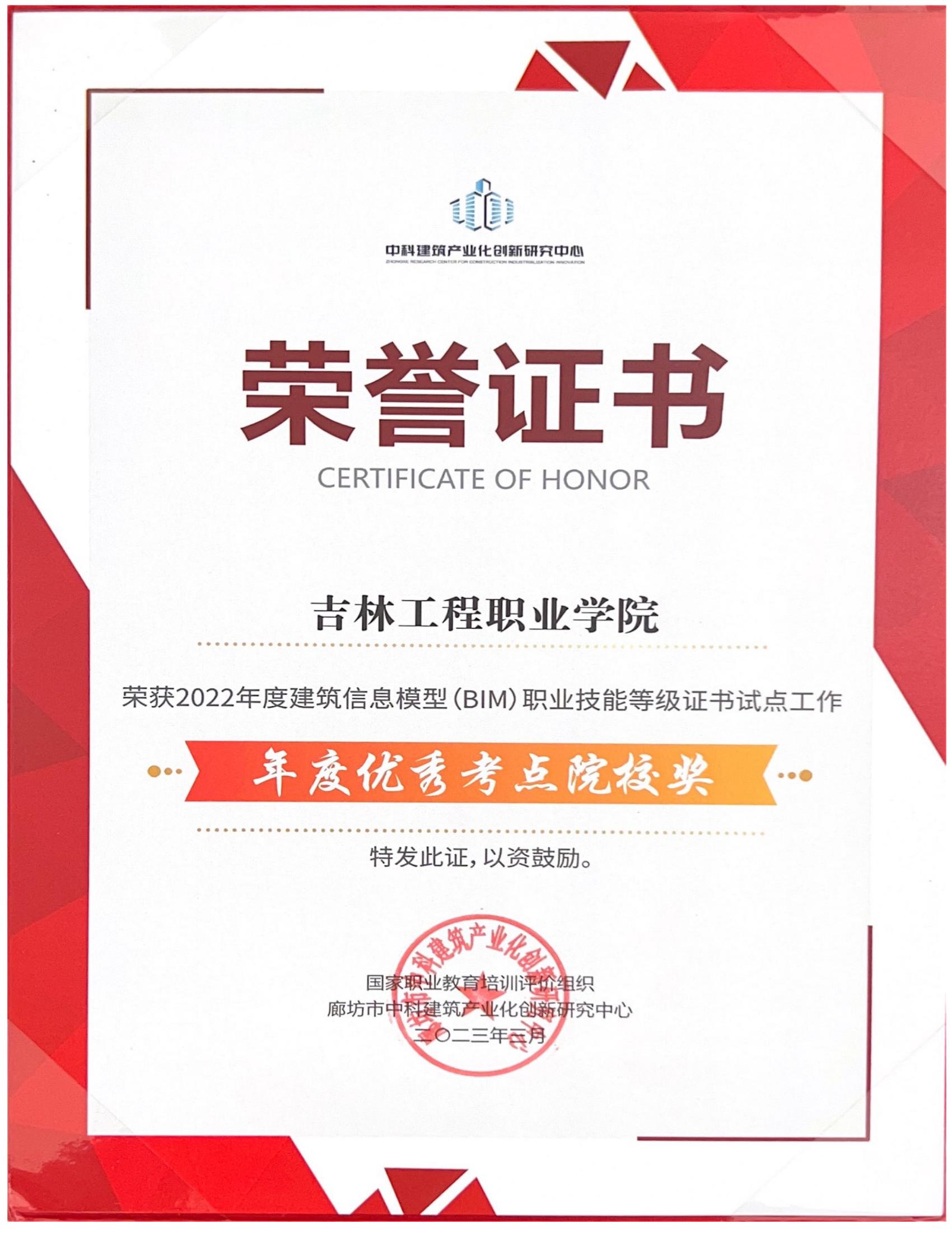 1+X荣誉证书_00.jpg