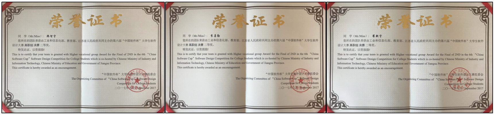 软件杯.jpg