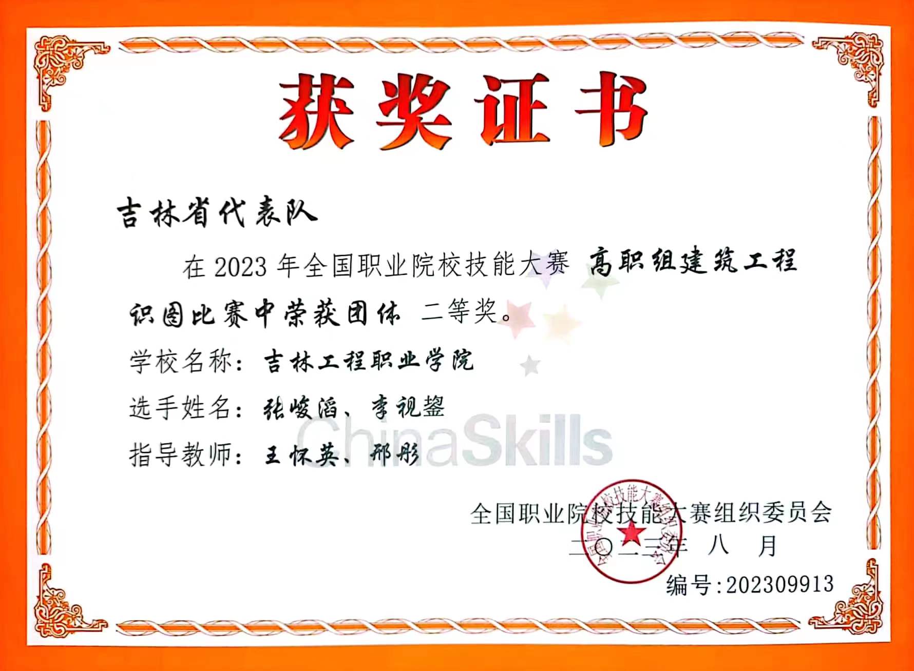 获奖证书.jpg 获奖证书.jpg