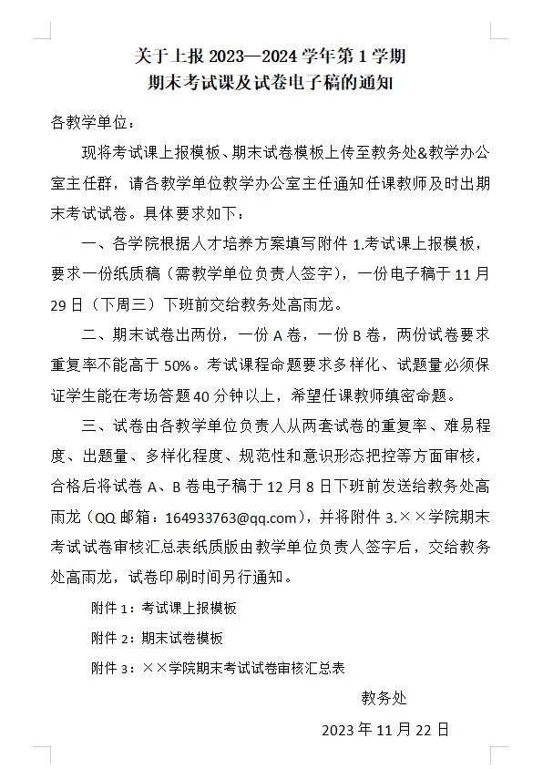 通知.jpg