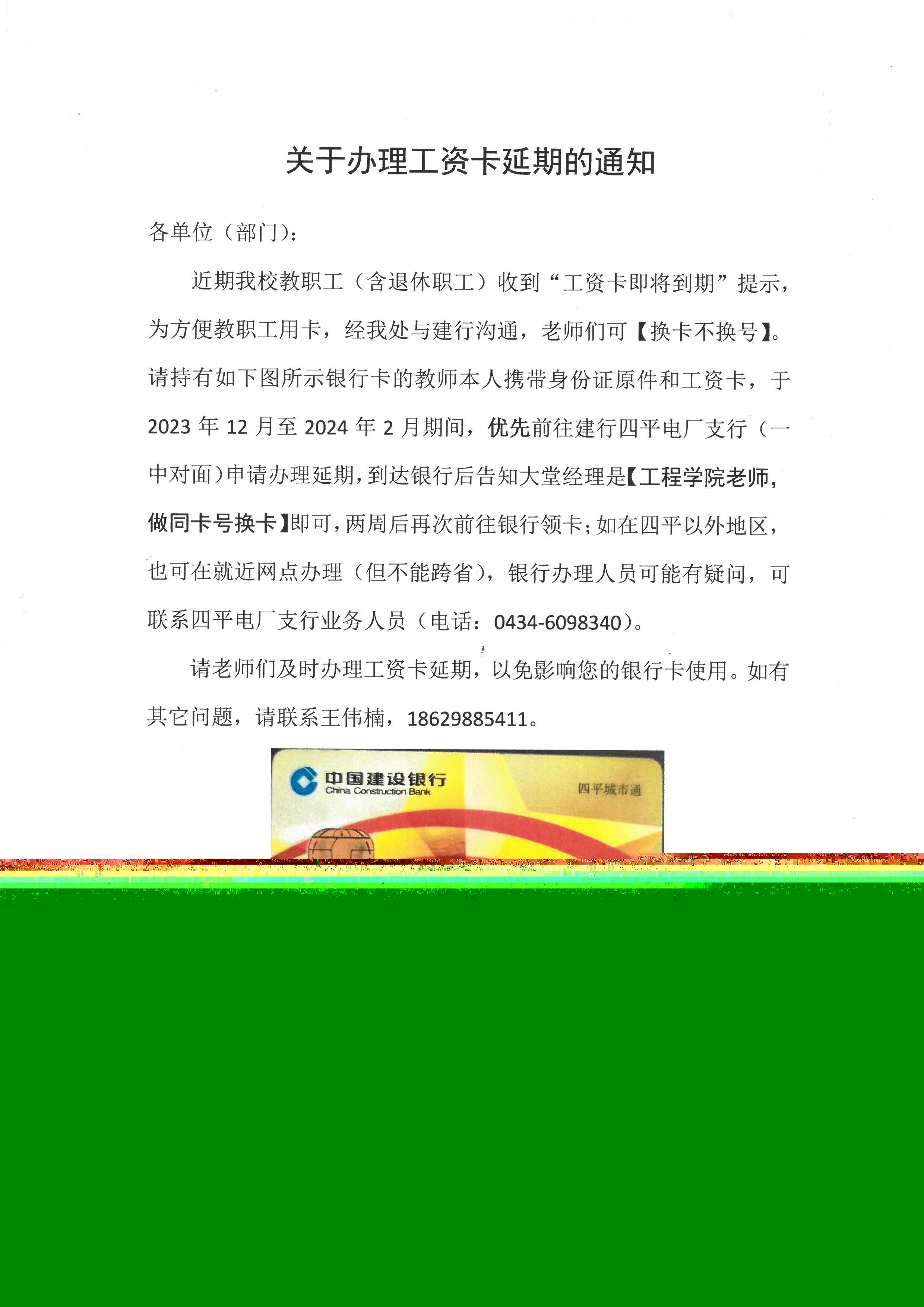 微信图片_20231201161104.jpg