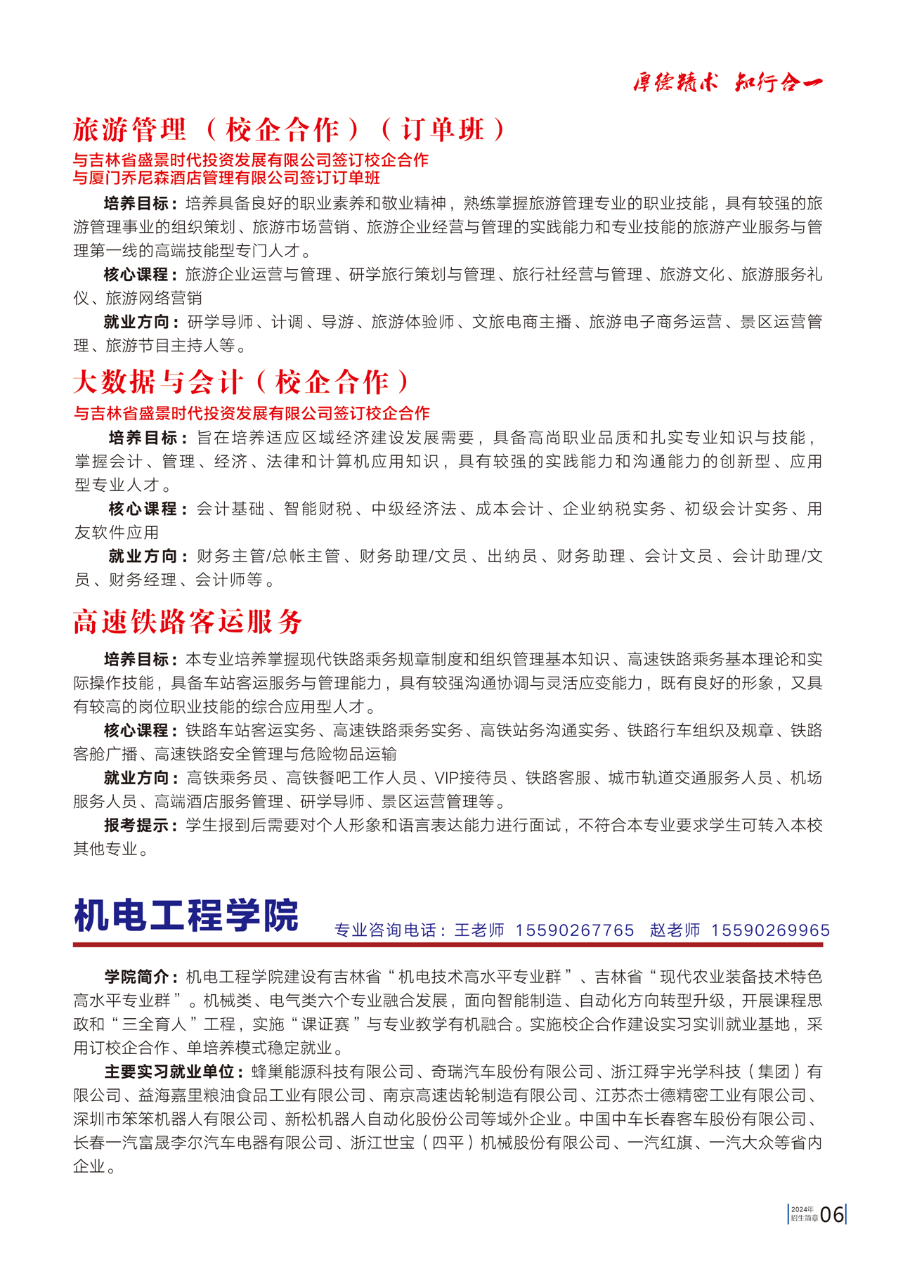 beat365唯一官方网站2024新版07.jpg