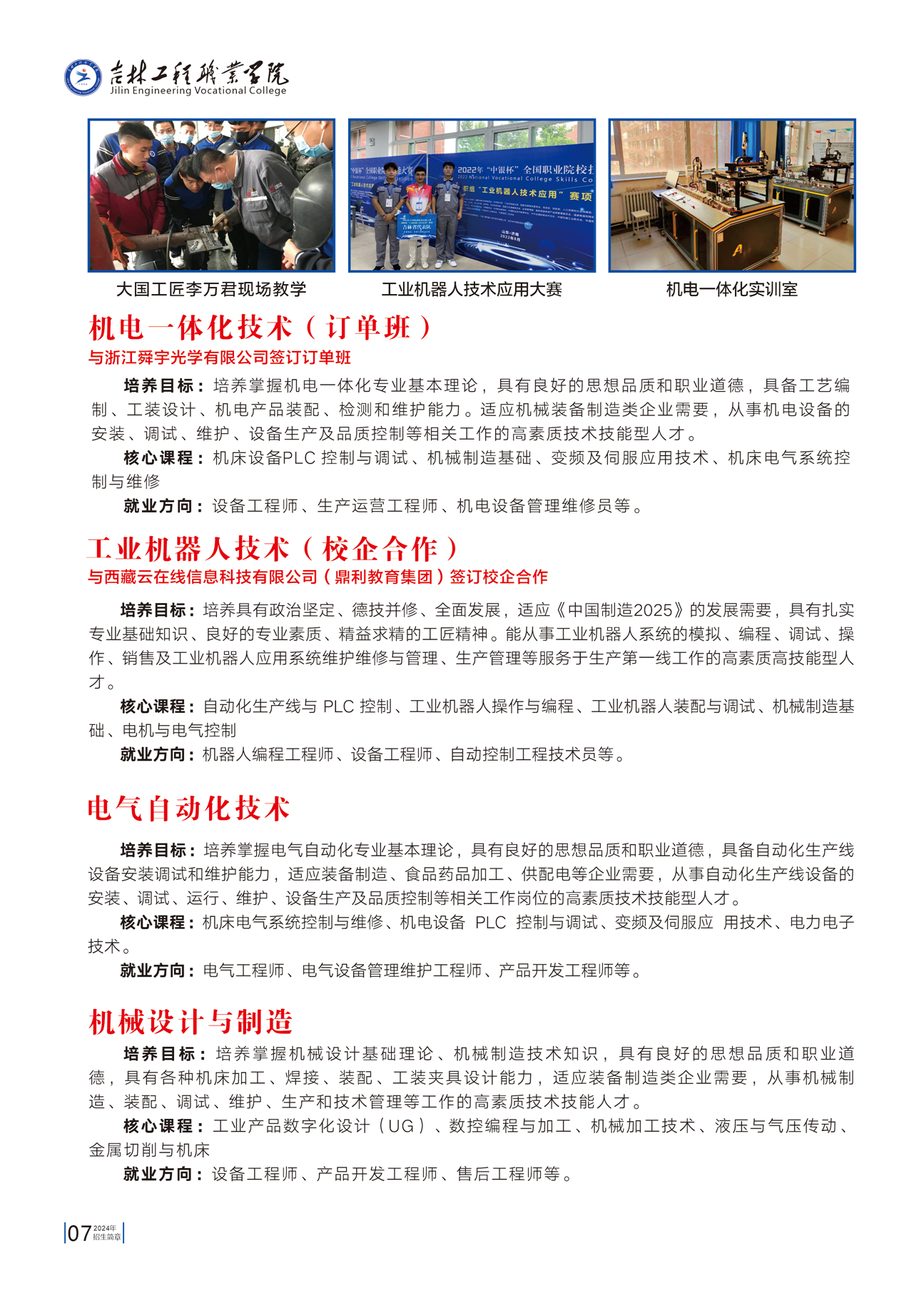 beat365唯一官方网站2024新版08.jpg