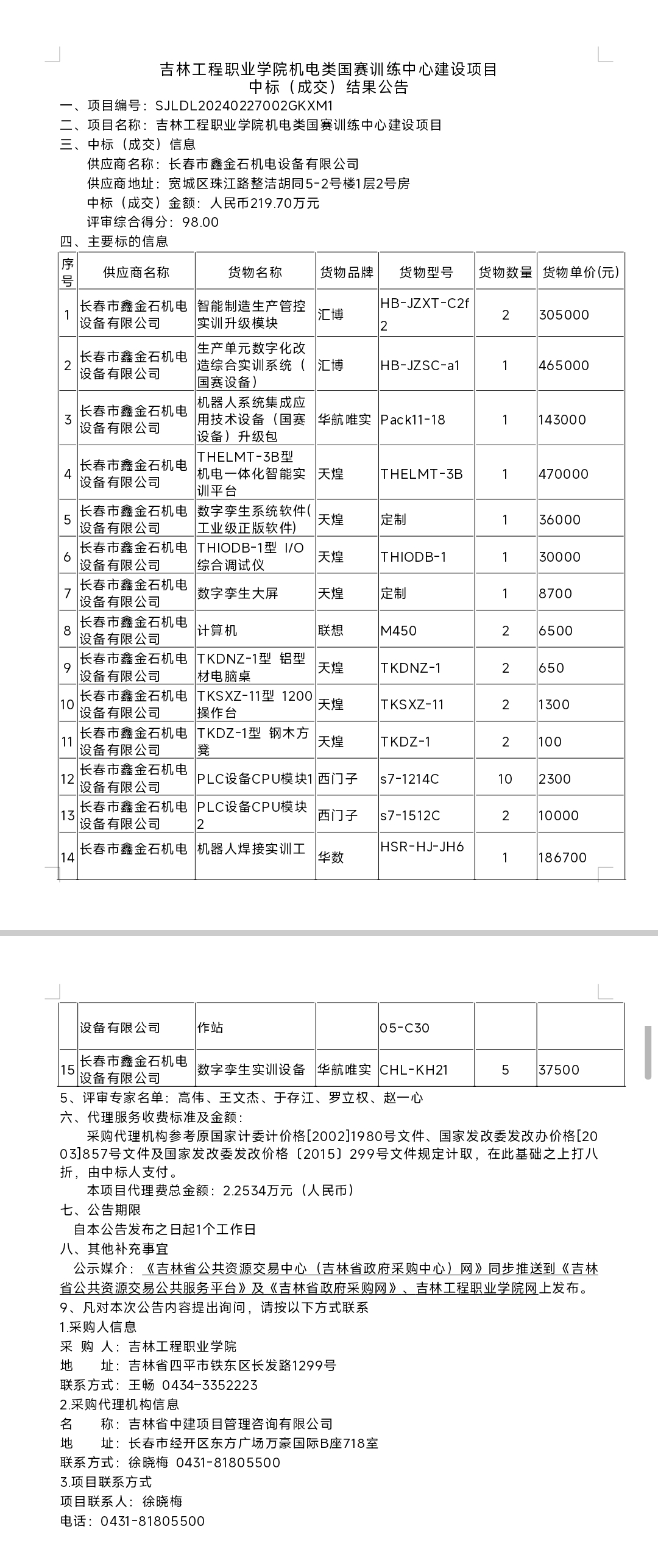 Screenshot_2024-04-15-15-22-09-565_com.tencent.mm-edit.jpg
