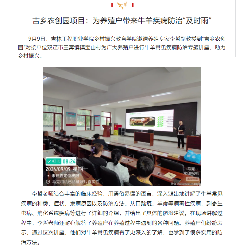 微信图片_20240913093835.png