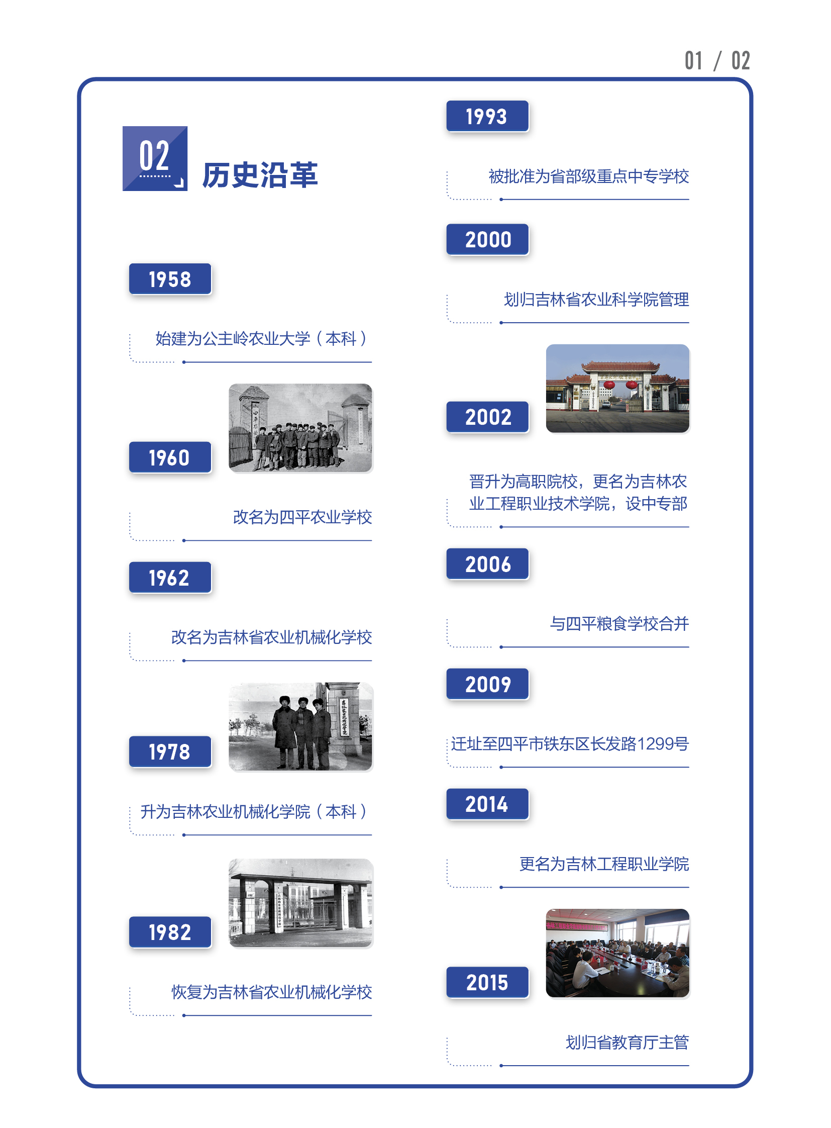 beat365唯一官方网站招生简章3.jpg