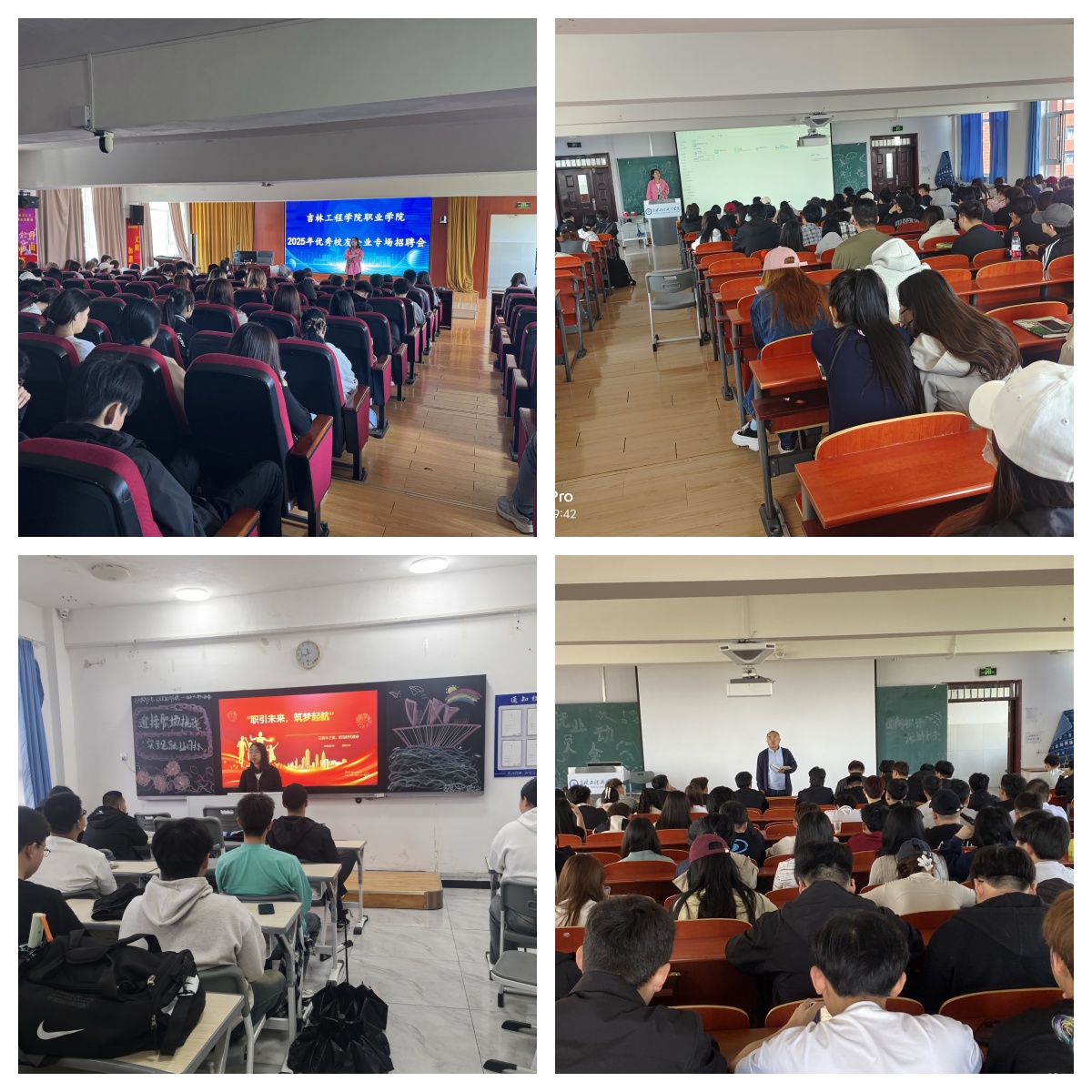 就业动员会.jpg 就业动员会.jpg