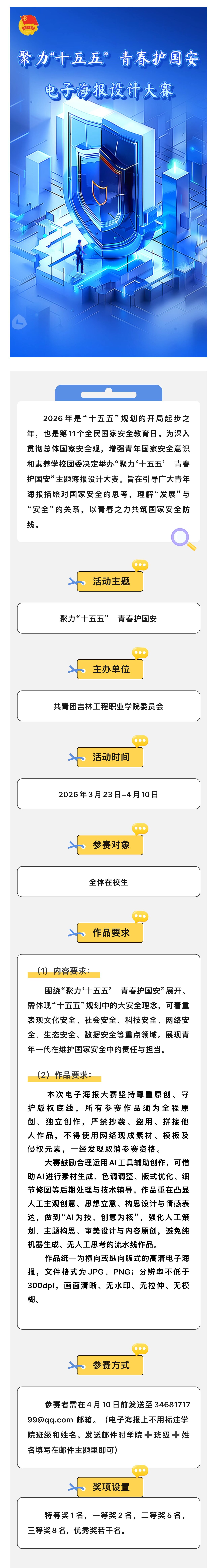 微信图片_20260327140058_299_2.jpg