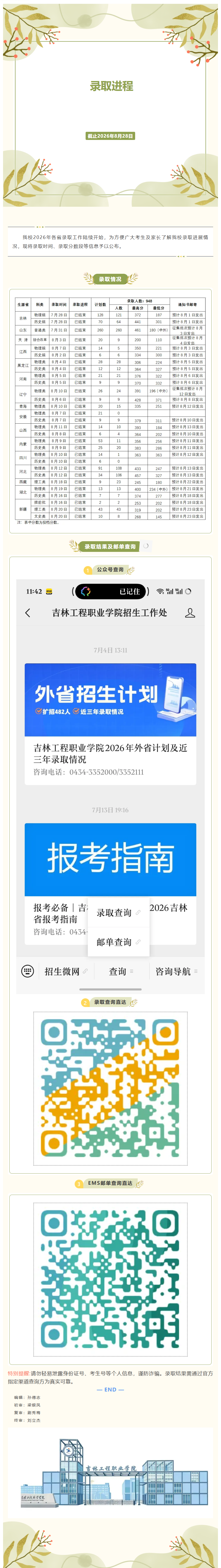 QQ截图20260904131802.png